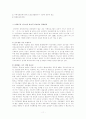 태권도장 운영침체 요인과 활성화 방안 11페이지