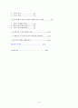 태권도장 운영침체 요인과 활성화 방안 19페이지