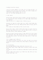 하나님 보시기에 당신의 목회는 성공적인가 4페이지