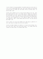 전통적 양육방식과 현대적 양육방식 5페이지