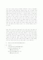 미래기업의 조건 2페이지