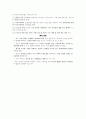 최근 경제정책 4페이지