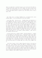 아동양육의 위기와 사회적 보호 2페이지