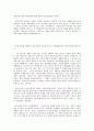 아동양육의 위기와 사회적 보호 4페이지