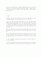 아동양육의 위기와 사회적 보호 5페이지