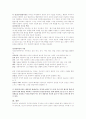 정신분석상담이론과 인간중심상담이론 비교 분석 3페이지