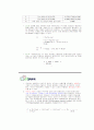 주식의 가치평가 5페이지