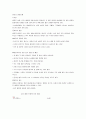 유아 보육시설의 영양교육  5페이지