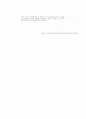 유아관찰기록 9페이지