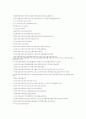 패러다임 시프트  10페이지