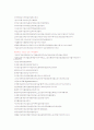 패러다임 시프트  32페이지