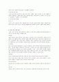 유아교육기관의 유아의 안전,영양 및 건강 2페이지