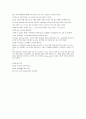 동서양교육 2페이지