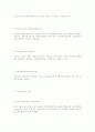병태생리 [의약학]  4페이지