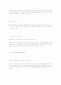 병태생리 [의약학]  6페이지