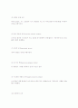 병태생리 [의약학]  10페이지