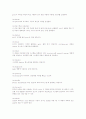 디렉토리의 구조와 기능 5페이지