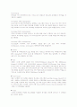 디렉토리의 구조와 기능 6페이지