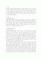 대학입시제도의 문제점 및 발전방향 2페이지