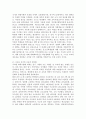대학입시제도의 문제점 및 발전방향 3페이지