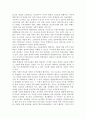 대학입시제도의 문제점 및 발전방향 4페이지