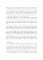 대학입시제도의 문제점 및 발전방향 5페이지