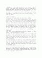 대학입시제도의 문제점 및 발전방향 6페이지