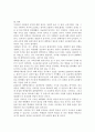 대학입시제도의 문제점 및 발전방향 7페이지
