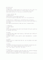 초음파의 모든 것 4페이지