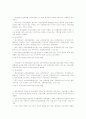 관광숙박업 수급분석 및 전망  7페이지