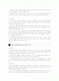 관광숙박업 수급분석 및 전망  40페이지