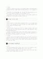 관광숙박업 수급분석 및 전망  41페이지