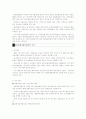 관광숙박업 수급분석 및 전망  50페이지