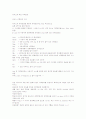 유닉스와 루트 디렉토리 1페이지