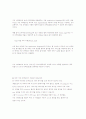 유닉스와 루트 디렉토리 5페이지