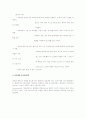 VRE (Vancomycin Resistant Enterococcus) 5페이지