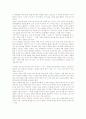 6시그마의 동향 및 프로세스 혁신 9페이지