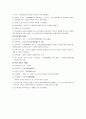 삼국시대의 교육과 고려시대의 교육 13페이지