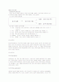 정신분석적 인간중심적 게슈탈트상담이론 1페이지