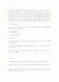 정신분석적 인간중심적 게슈탈트상담이론 4페이지