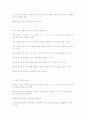 정신분석적 인간중심적 게슈탈트상담이론 5페이지