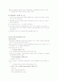 사회복지 정책형성과정 및 정책결정에 영향을 미치는 요인 3페이지
