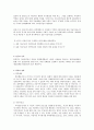 집단미술치료-위축아동의 사회성향상을 위한 집단미술치료  2페이지