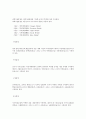 훈장의 의미 2페이지
