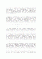 시편 56편 설교 4페이지