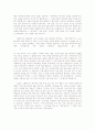 시편 56편 설교 6페이지