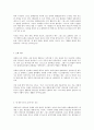 「계약신앙(The Two Covenants)」을 읽고 2페이지
