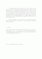 재료과학의 이해와 응용(자기적 성질) 3페이지
