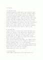 유럽 농협의 최근 동향에 대해 약술하고 이것이 우리나라 농협에 주는 시사점을 기술하십시오 3페이지