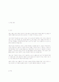  표준보육과정의 이해  15페이지